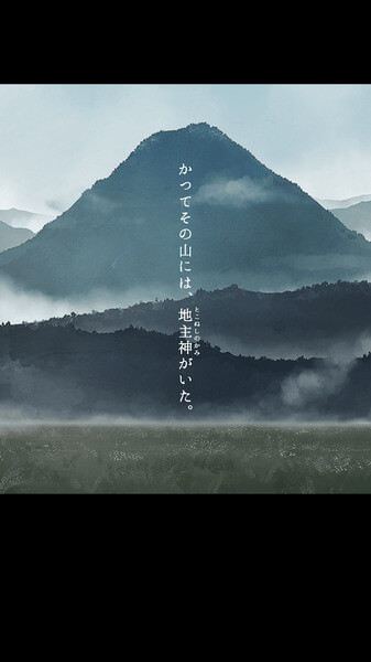脱出ゲーム 生き神