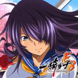 一騎当千エクストラバースト