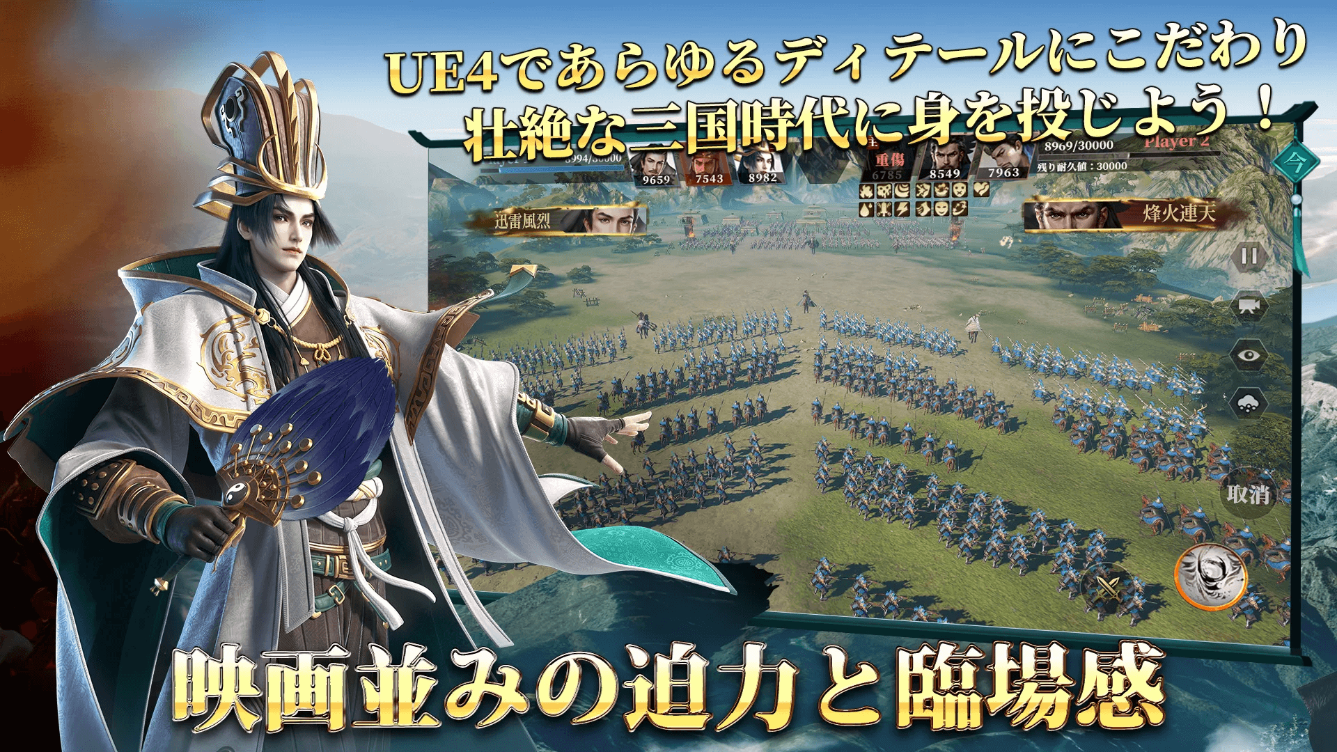 今三国志」の配信日・リリース日はいつ？事前登録情報 - 神ゲー攻略