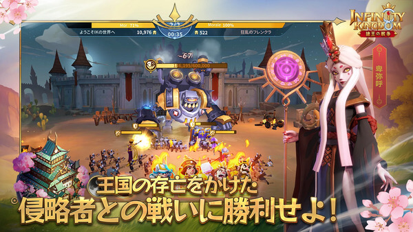 インフィニティ キングダム-諸王の戦争