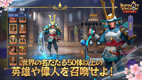 インフィニティ キングダム-諸王の戦争