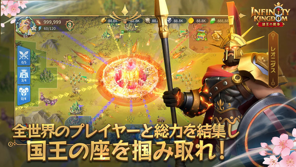 インフィニティ キングダム-諸王の戦争