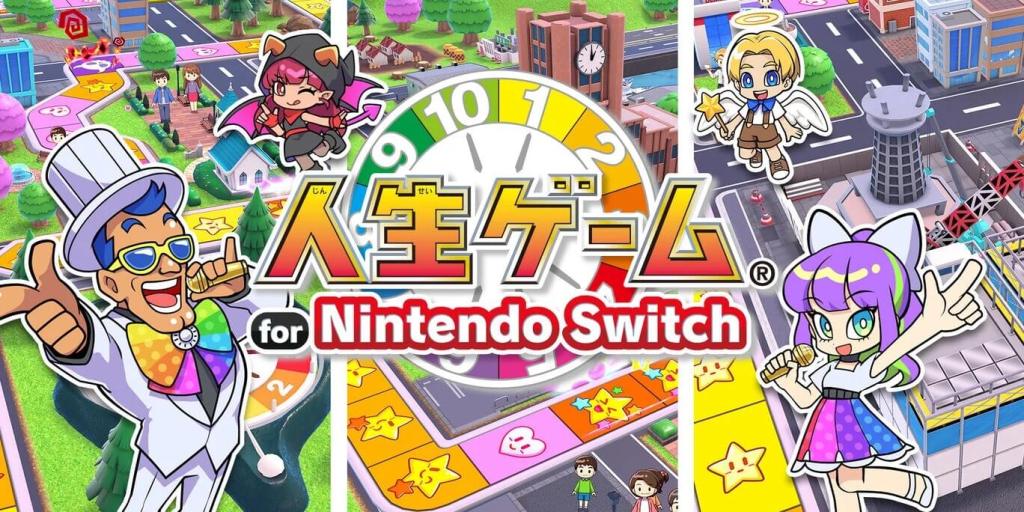 「人生ゲーム（Switch）」の発売日は2023年10月6日！予約特典と最新情報