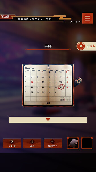送り宿「かくりよ」