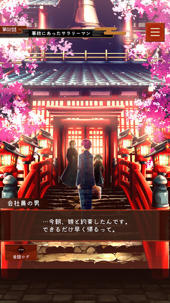 送り宿「かくりよ」