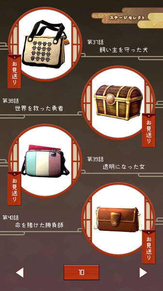 送り宿「かくりよ」