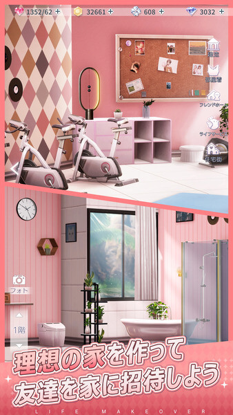 きらめきパラダイス