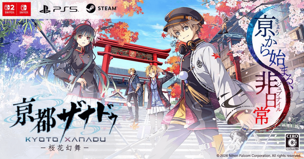 「亰都ザナドゥ」の発売日は2026年7月16日！新作アクションRPGのゲーム概要