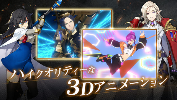 ロードオブヒーローズ