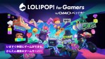 マルチプレイ環境を簡単に設定できるサーバー「ロリポップ！ for Gamers」の対応タイトルに『Hytale』が追加！