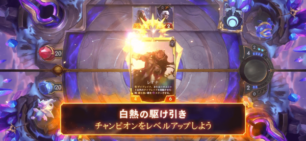 レジェンド・オブ・ルーンテラ