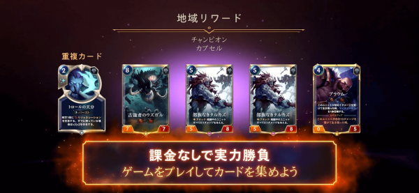 レジェンド・オブ・ルーンテラ