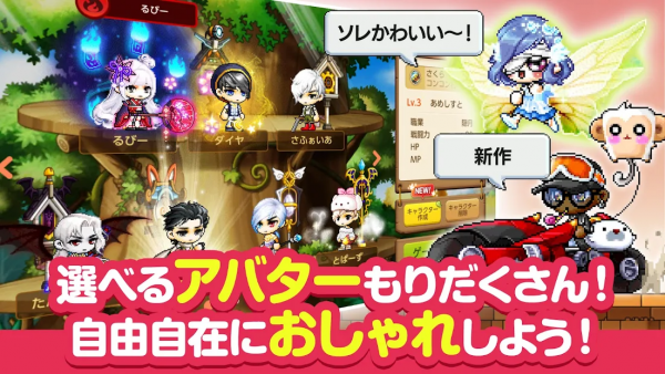 メイプルストーリーM