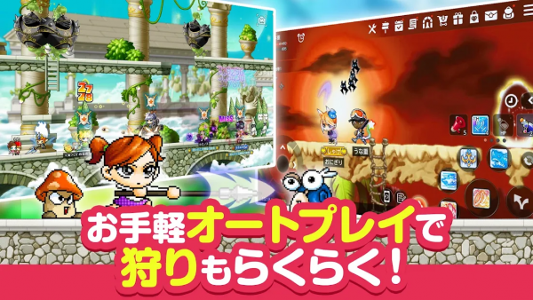 メイプルストーリーM