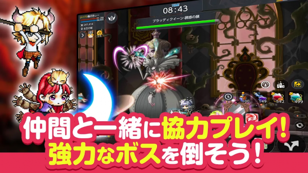 メイプルストーリーM