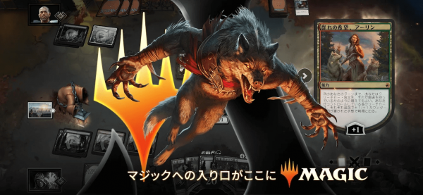 マジック:ザ・ギャザリング アリーナ