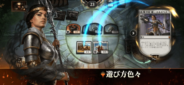 マジック:ザ・ギャザリング アリーナ