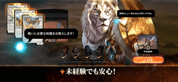 マジック:ザ・ギャザリング アリーナ