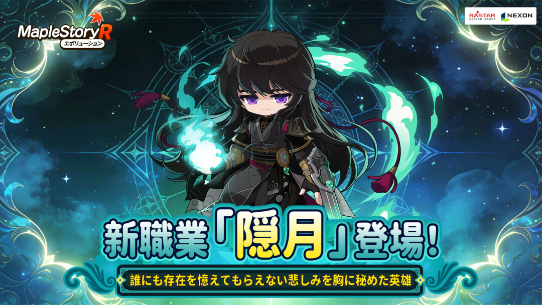 メイプルストーリーR 1周年記念 画像5