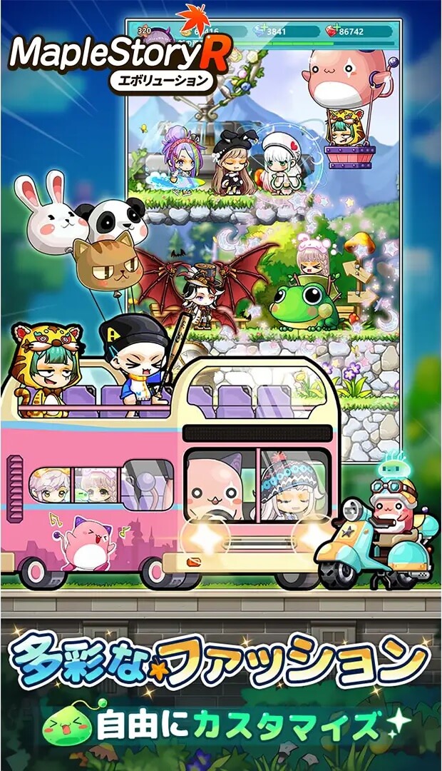 メイプルストーリーR スクリーンショット2