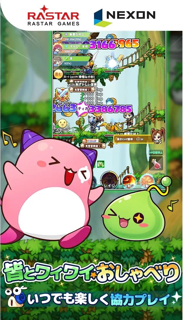 メイプルストーリーR スクリーンショット5