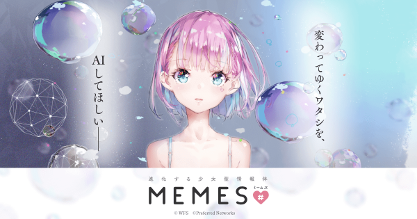 MEMES/ミームズのアイキャッチ