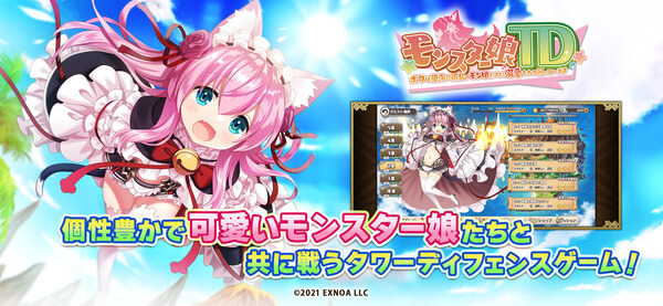 モンスター娘TD～ボクは絶海の孤島でモン娘たちに溺愛されて困っています～