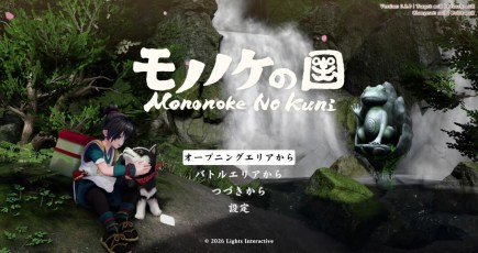 『モノノケの国』先行プレイレポート＆開発者インタビュー！愛犬を救うための旅路と、切なくも心に響く物語が描かれるアクションアドベンチャー