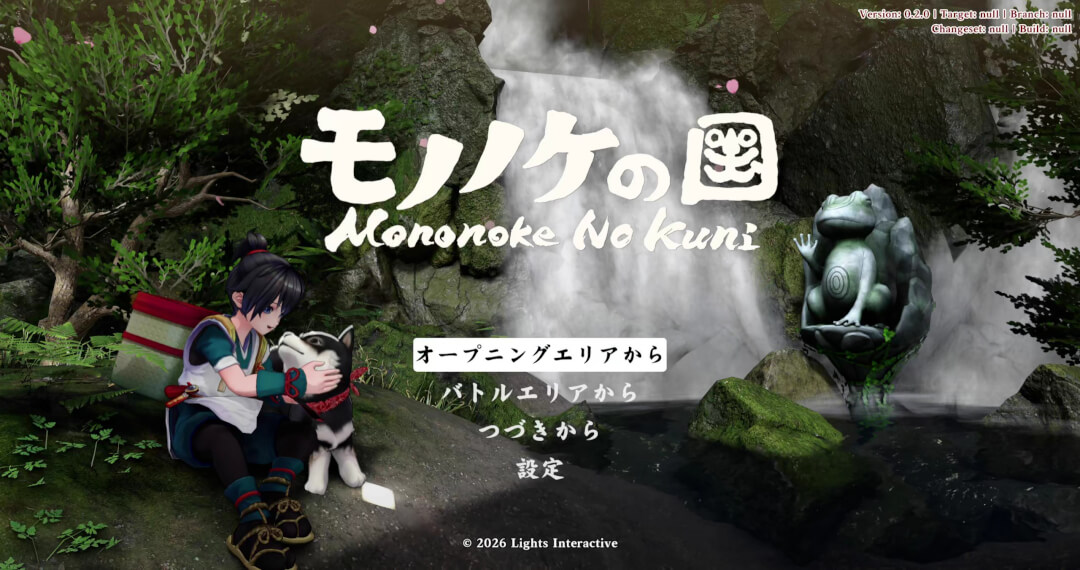 モノノケの国 プレイレポート 1