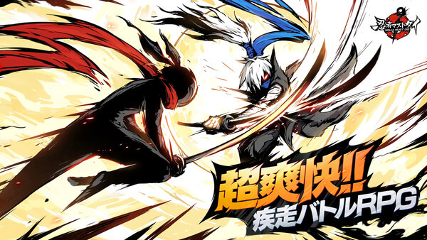 忍者マストダイ