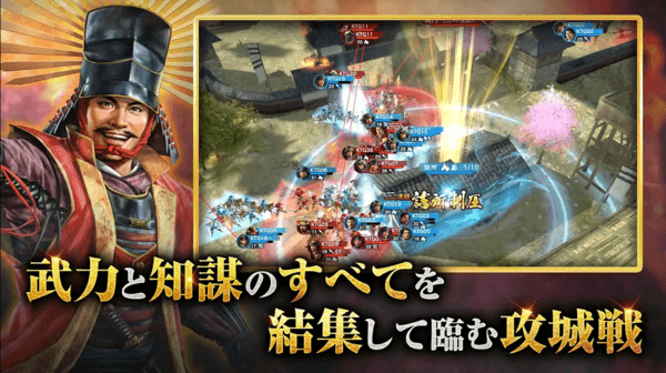 信長の野望 覇道