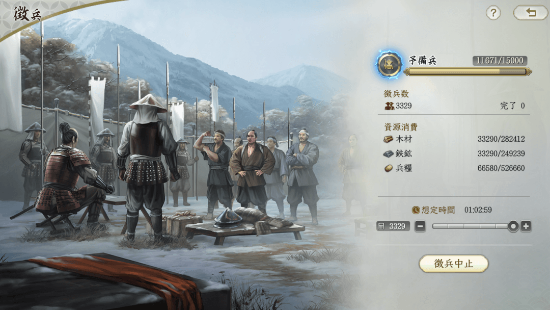 信長の野望 真戦 徴兵