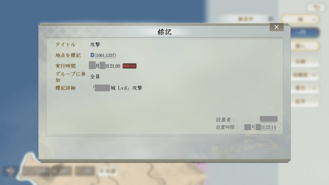 信長の野望 真戦 標記