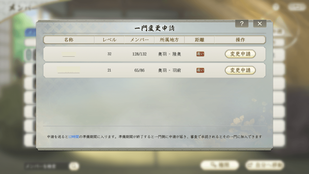 信長の野望 真戦 一門変更