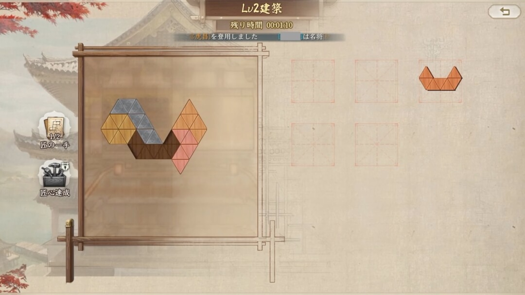 信長の野望 真戦 建築