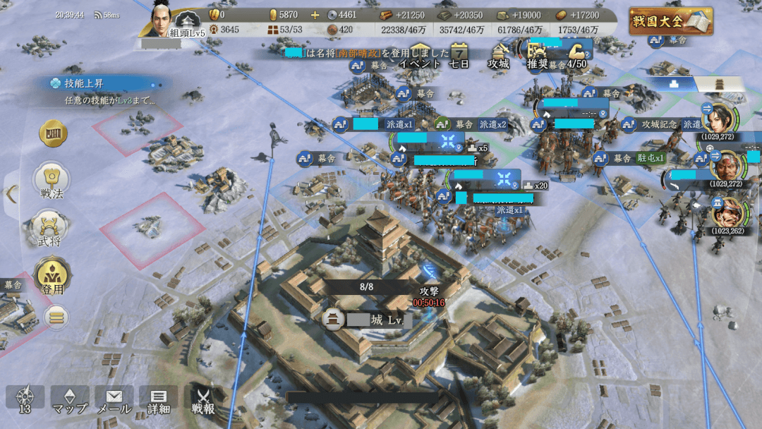 信長の野望 真戦 攻城戦2