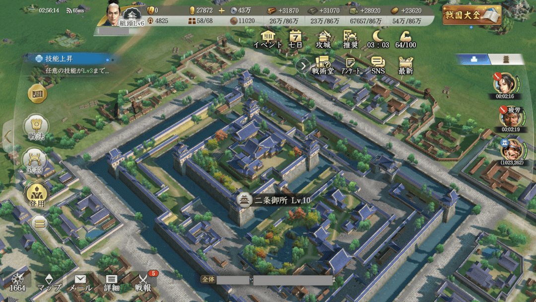 信長の野望 真戦 二条御所