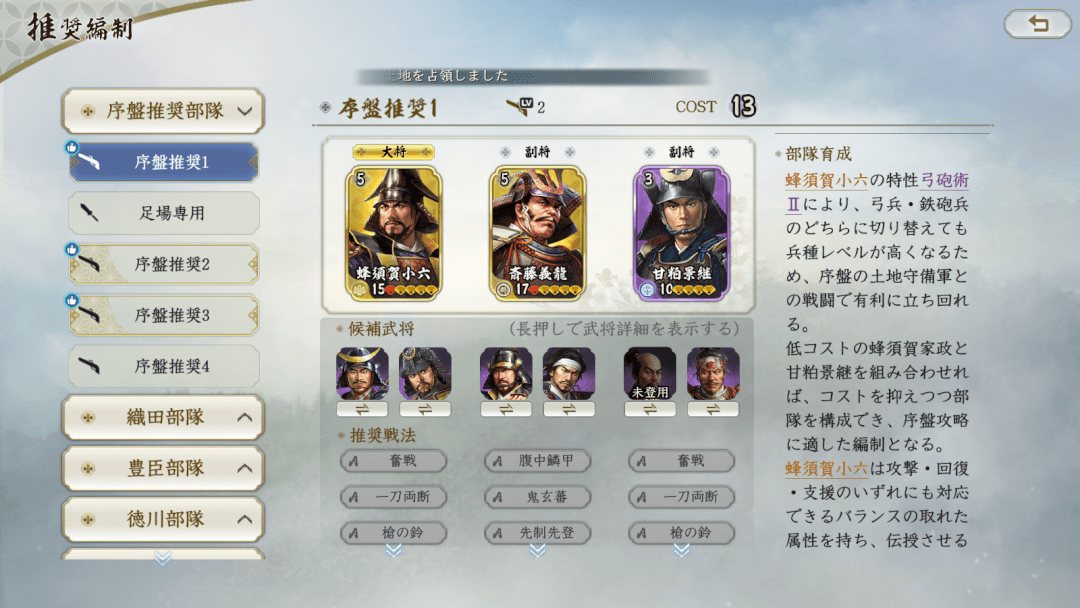 信長の野望 真戦 おすすめ