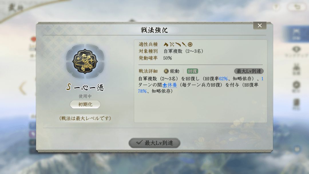 信長の野望 真戦 戦法