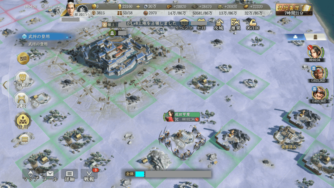 信長の野望 真戦 占領