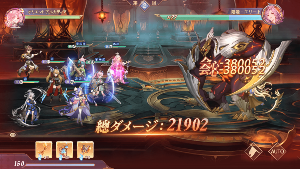 オリエント・アルカディア