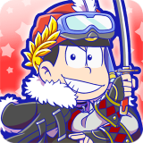 元祖！おそ松さんのへそくりウォーズ