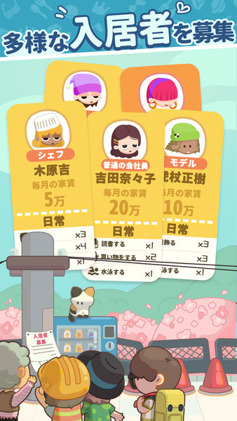 大家さんになろう！