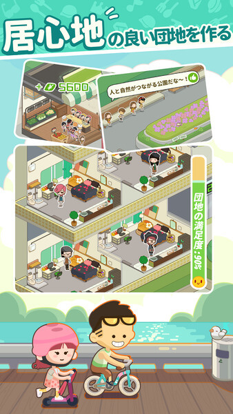 大家さんになろう！