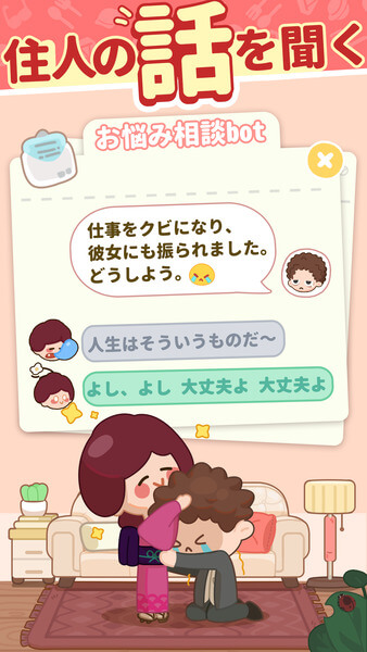 大家さんになろう！