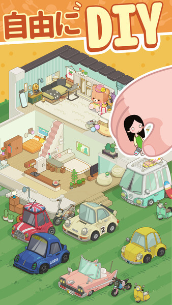 大家さんになろう！