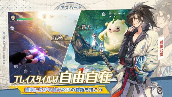 ノアズハート