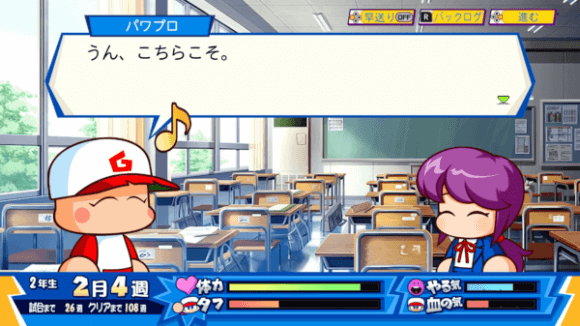 パワプロクンポケットR