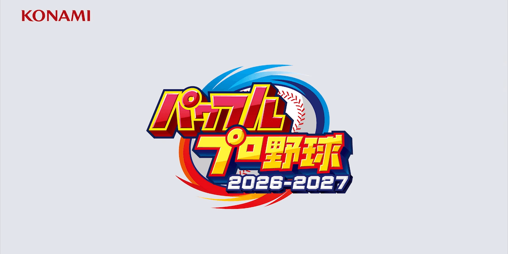 「パワプロ2026」の発売日は2026年6月11日！30周年のサクセスが楽しめる