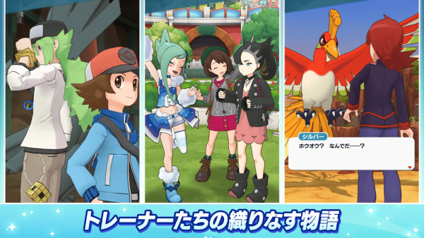 Pokémon Masters EX